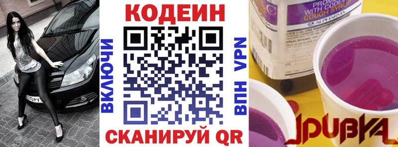Кодеин напиток Lean (лин)  Давлеканово 