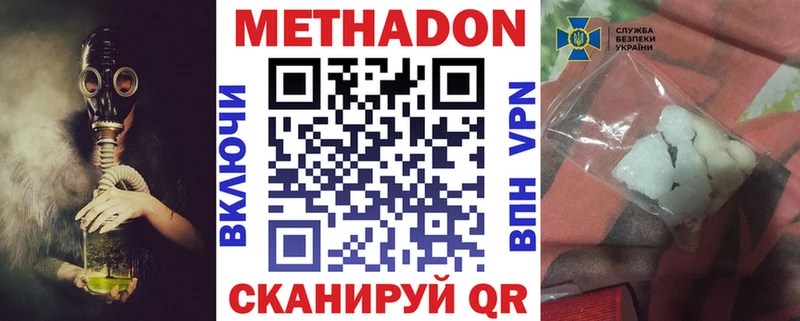даркнет как зайти  Давлеканово  МЕТАДОН VHQ 